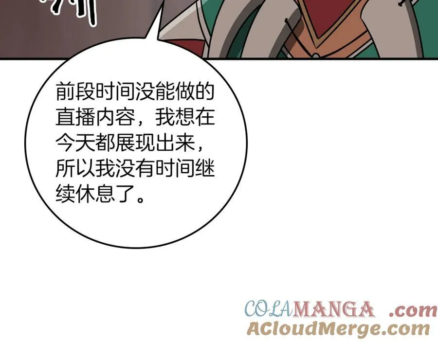 第90话 lucky之“死” 第81页