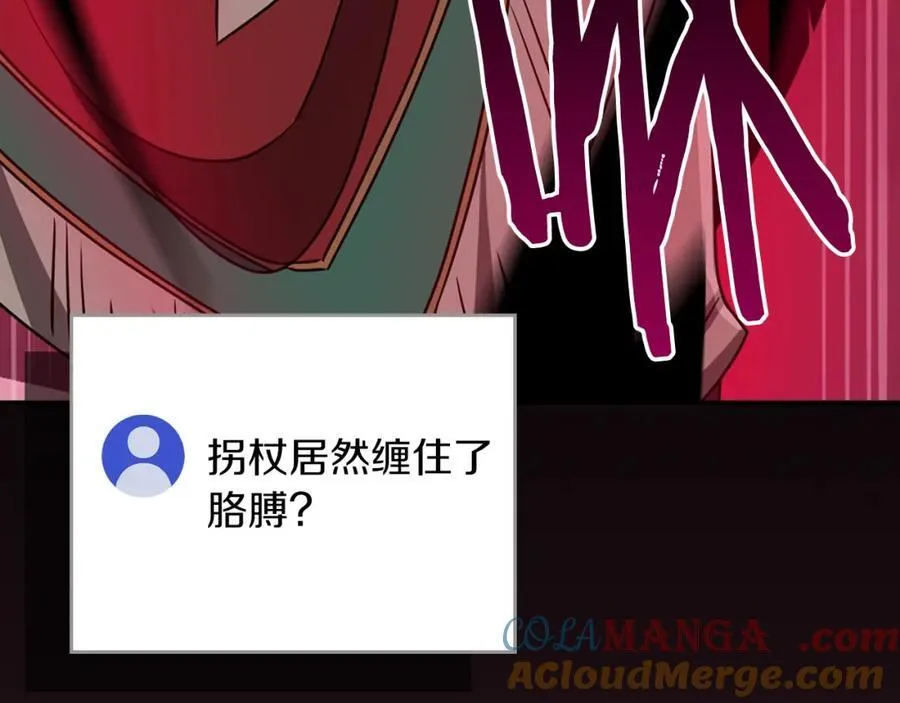 第90话 lucky之“死” 第89页