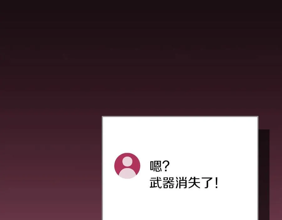 第90话 lucky之“死” 第90页