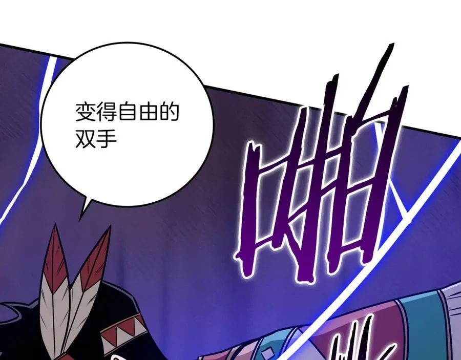 第90话 lucky之“死” 第94页