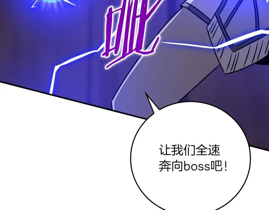第90话 lucky之“死” 第96页