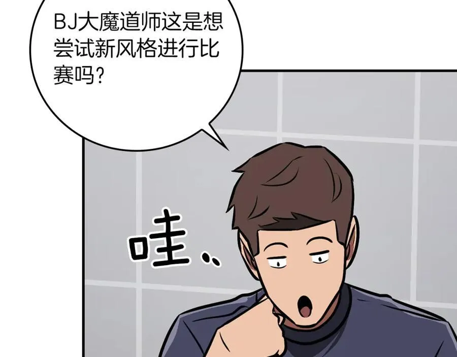 第90话 lucky之“死” 第98页