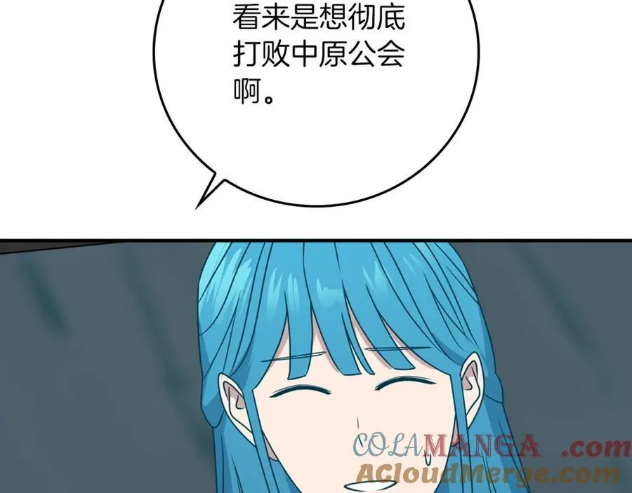 第90话 lucky之“死” 第101页