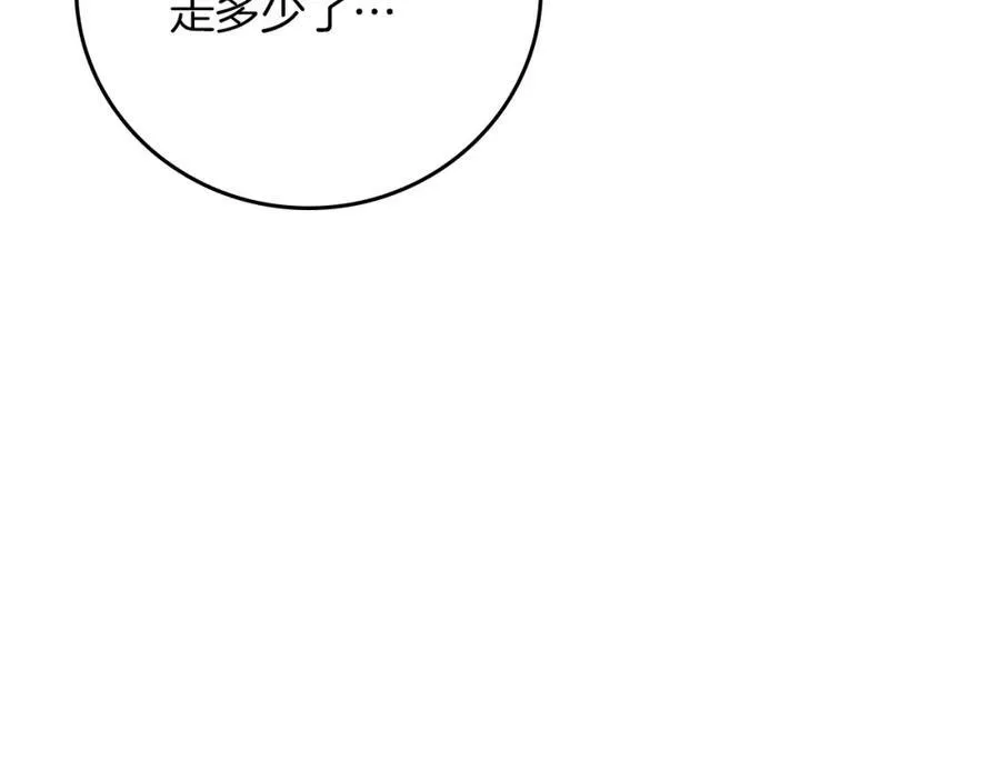 第90话 lucky之“死” 第103页