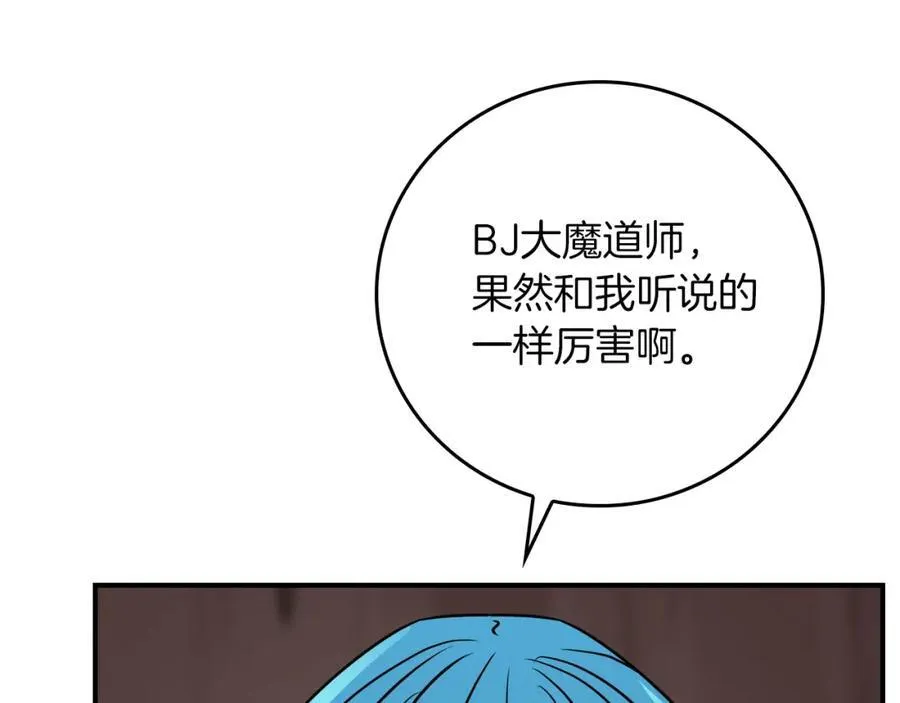 第90话 lucky之“死” 第104页