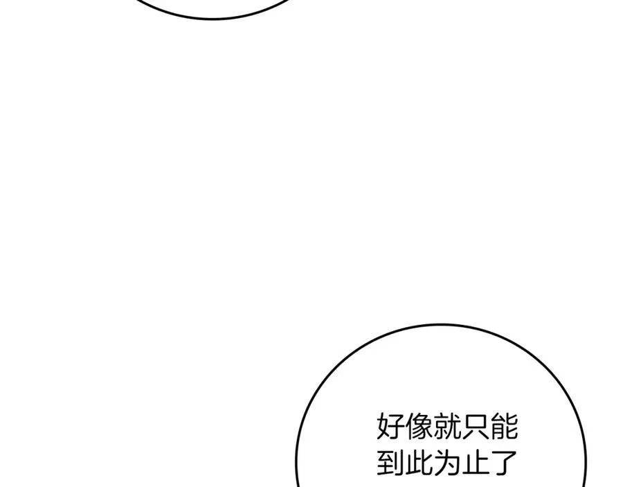 第90话 lucky之“死” 第107页