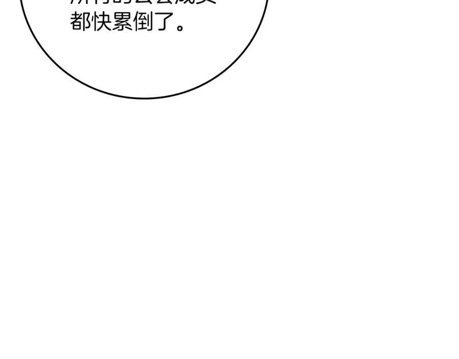 第90话 lucky之“死” 第110页