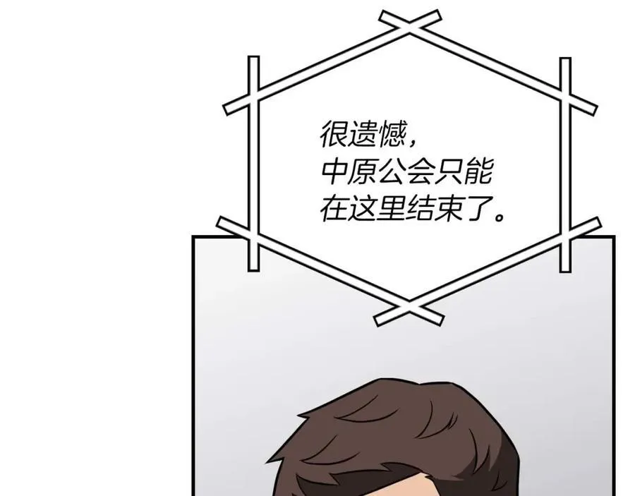 第90话 lucky之“死” 第111页