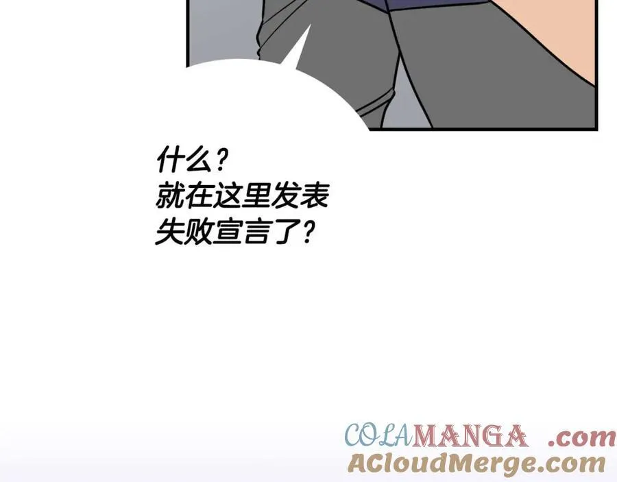 第90话 lucky之“死” 第113页