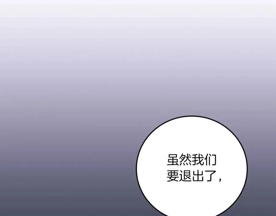 第90话 lucky之“死” 第114页