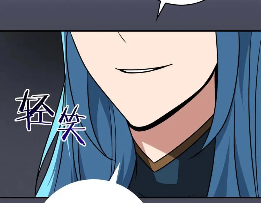 第90话 lucky之“死” 第115页