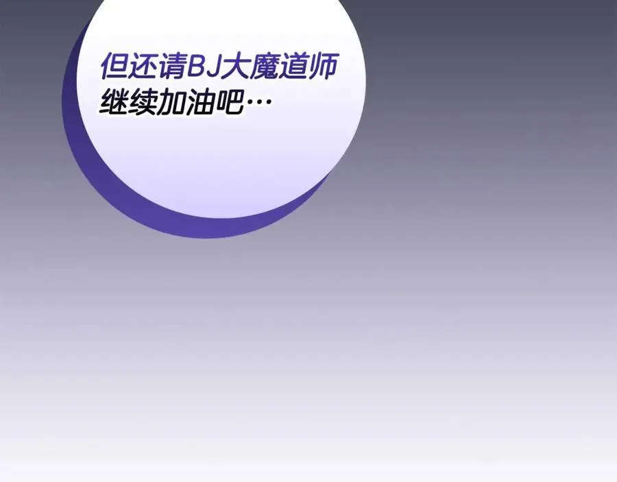 第90话 lucky之“死” 第116页
