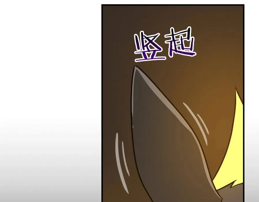 第90话 lucky之“死” 第131页