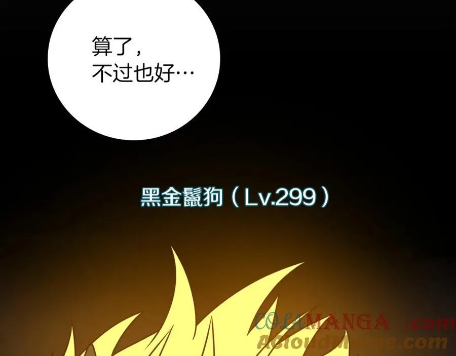 第90话 lucky之“死” 第133页