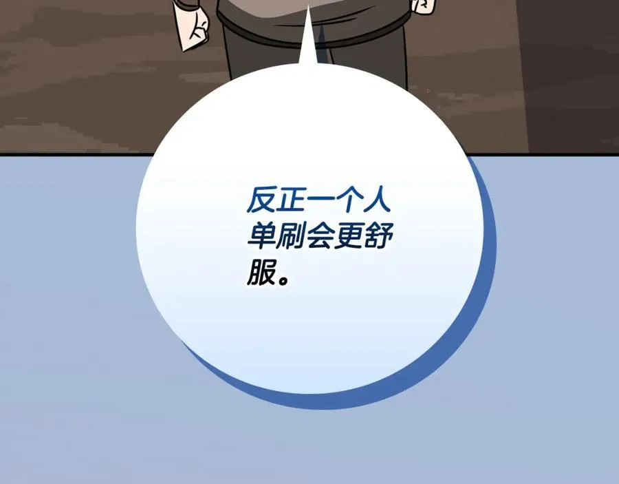 第90话 lucky之“死” 第138页