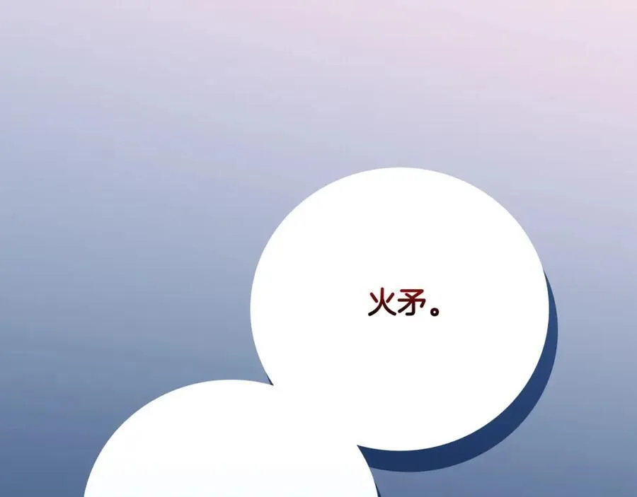 第90话 lucky之“死” 第142页