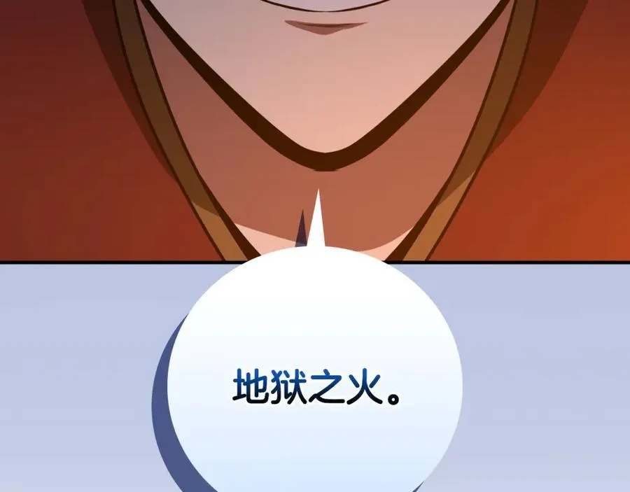 第90话 lucky之“死” 第148页
