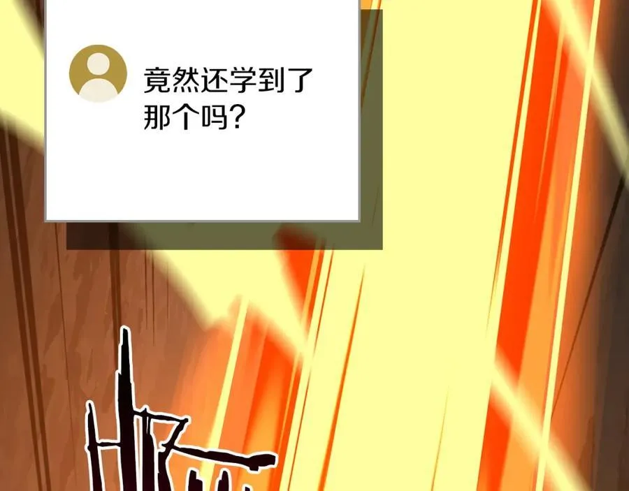 第90话 lucky之“死” 第151页