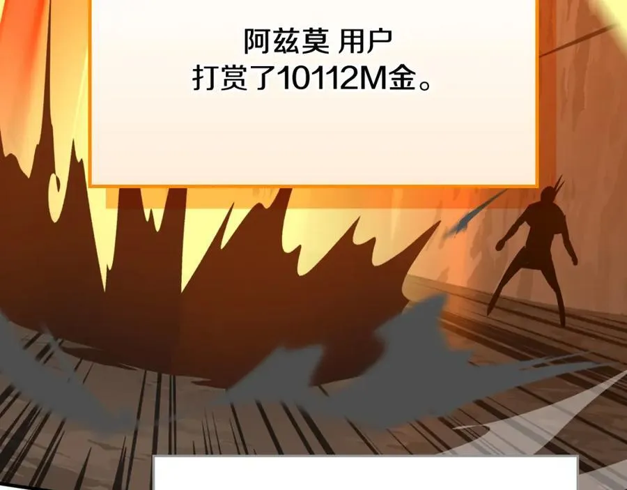 第90话 lucky之“死” 第154页
