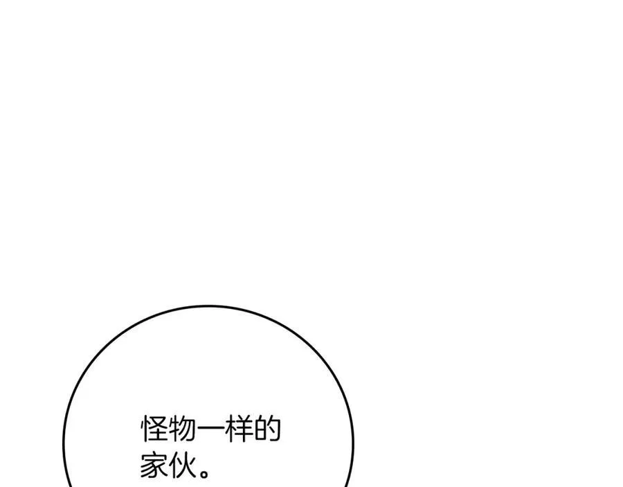 第90话 lucky之“死” 第156页