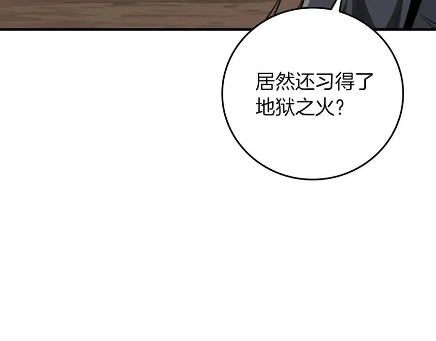 第90话 lucky之“死” 第158页