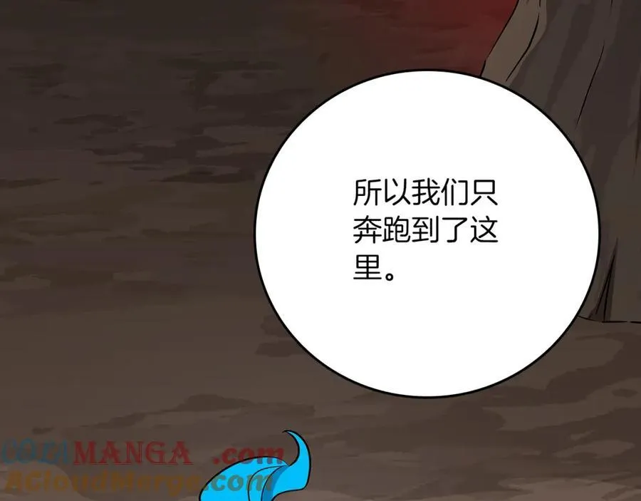 第90话 lucky之“死” 第161页