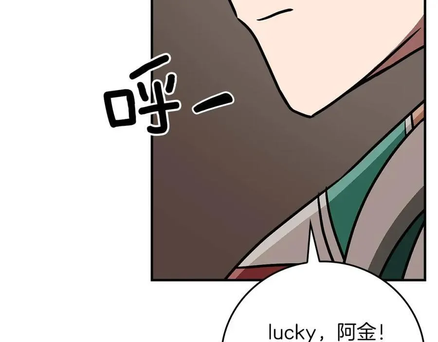 第90话 lucky之“死” 第170页