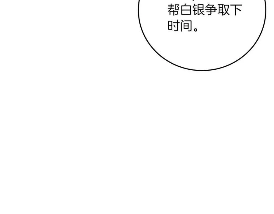 第90话 lucky之“死” 第171页
