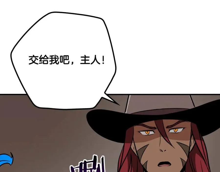 第90话 lucky之“死” 第172页