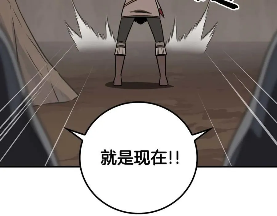 第90话 lucky之“死” 第176页
