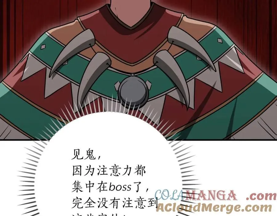 第90话 lucky之“死” 第185页