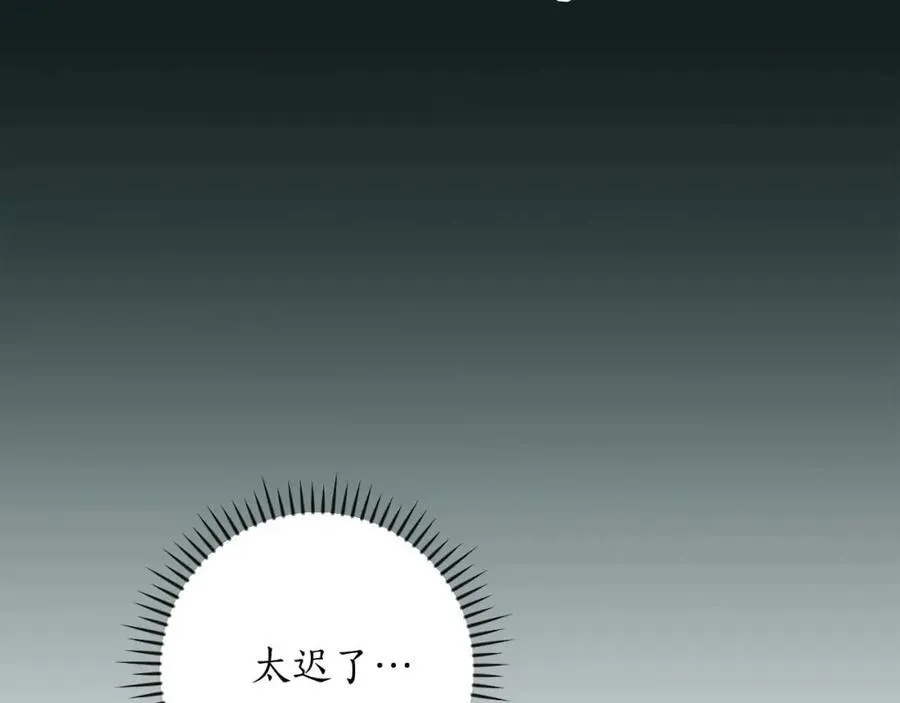 第90话 lucky之“死” 第191页