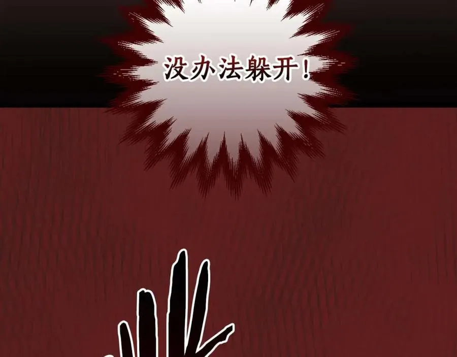 第90话 lucky之“死” 第195页