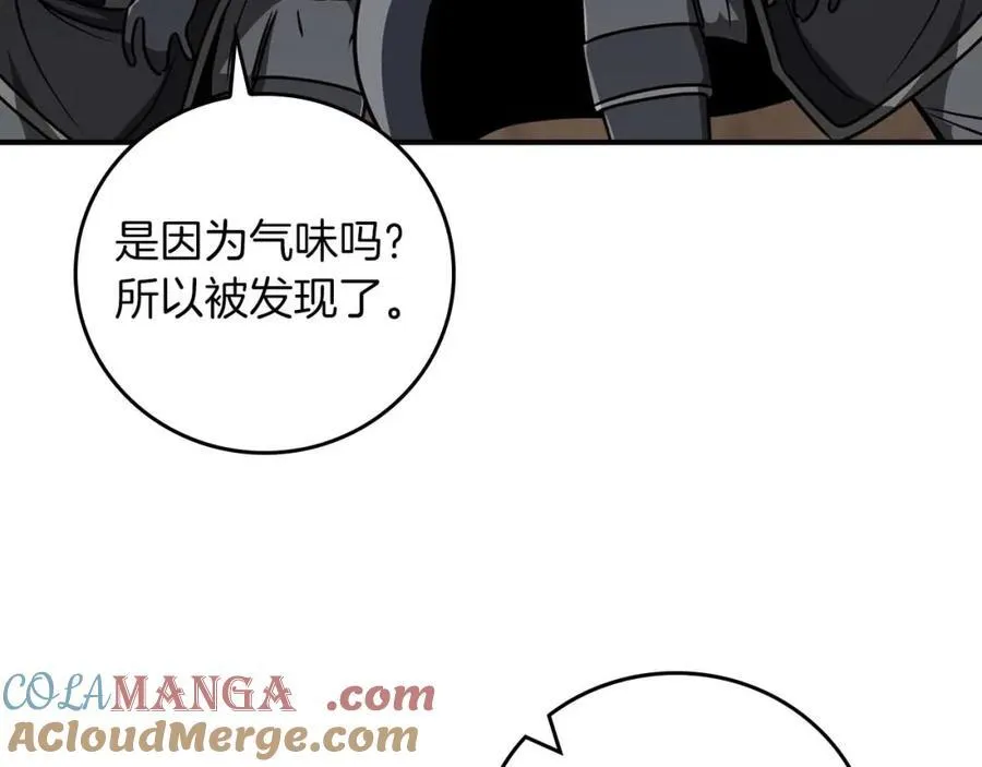第90话 lucky之“死” 第201页