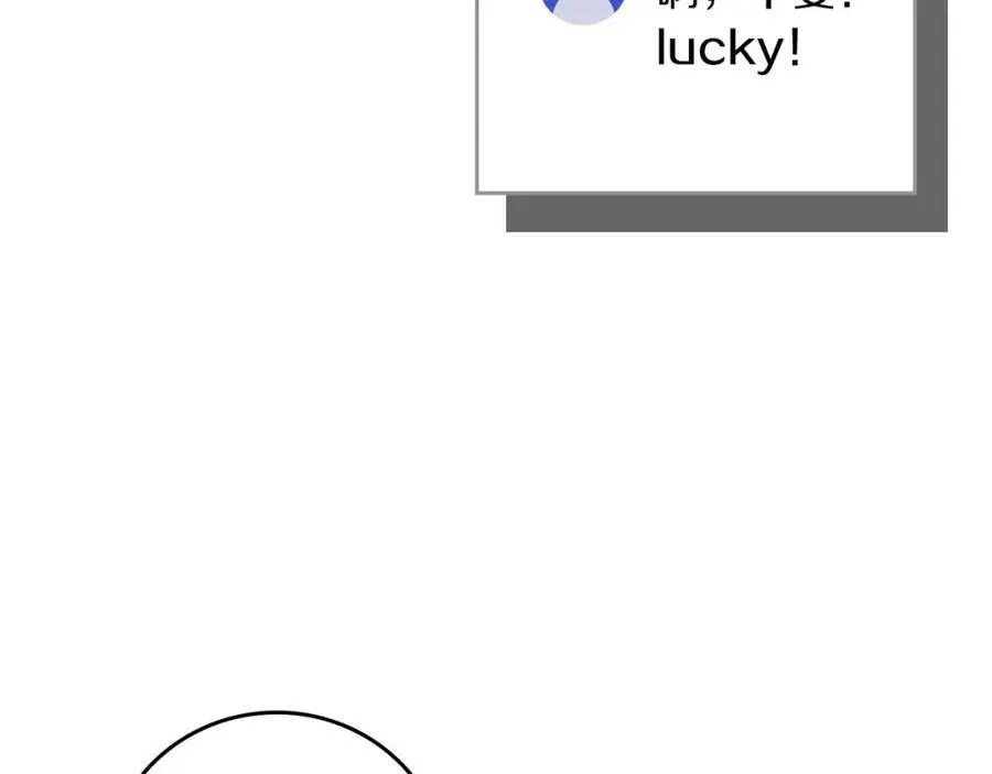 第90话 lucky之“死” 第206页