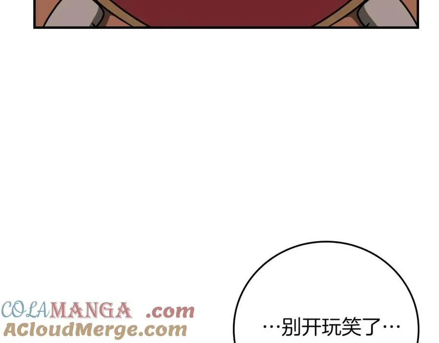 第90话 lucky之“死” 第209页