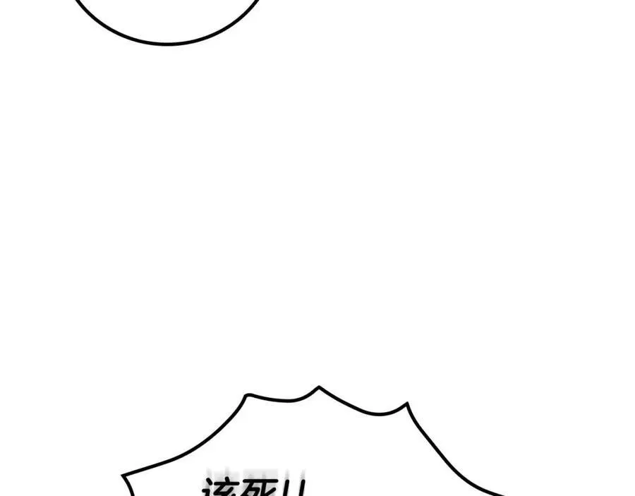 第90话 lucky之“死” 第212页