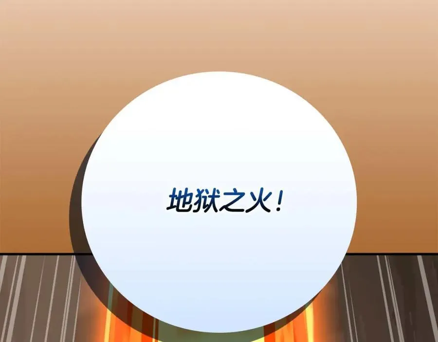 第90话 lucky之“死” 第219页