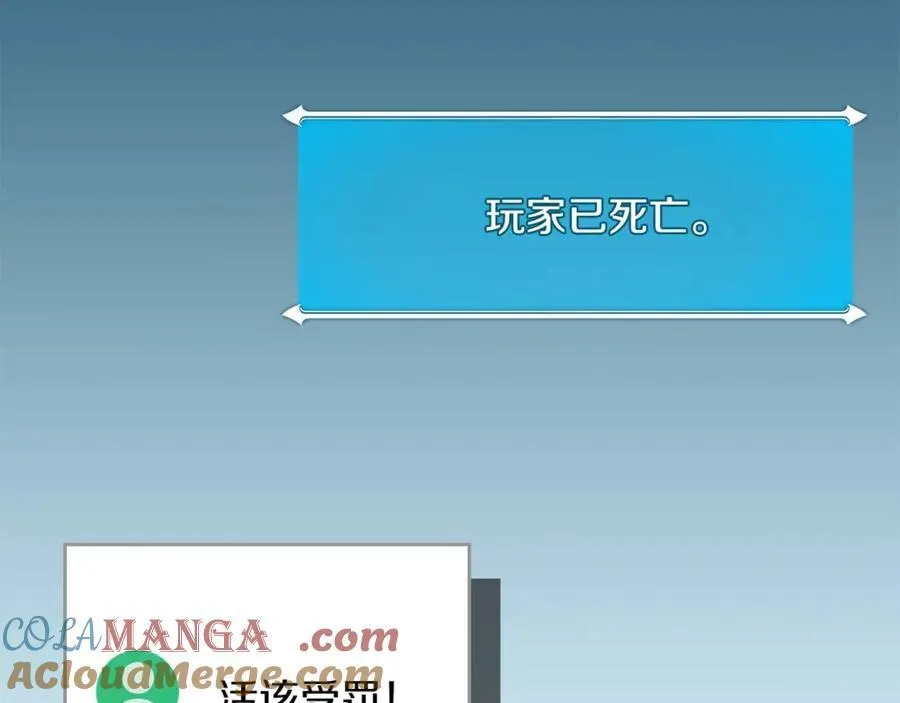 第90话 lucky之“死” 第225页