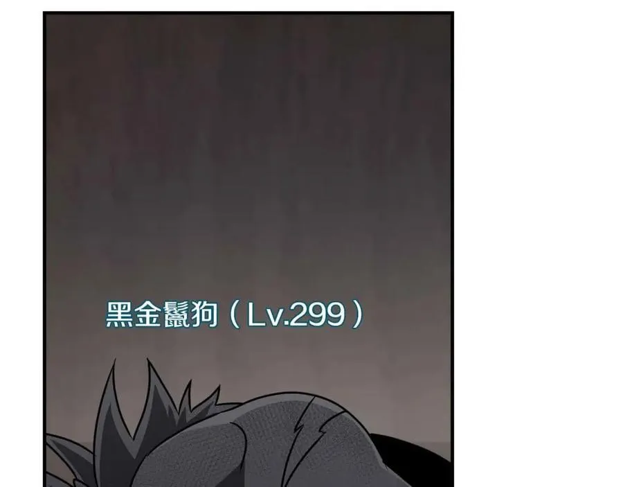 第90话 lucky之“死” 第234页