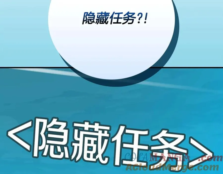 第90话 lucky之“死” 第245页
