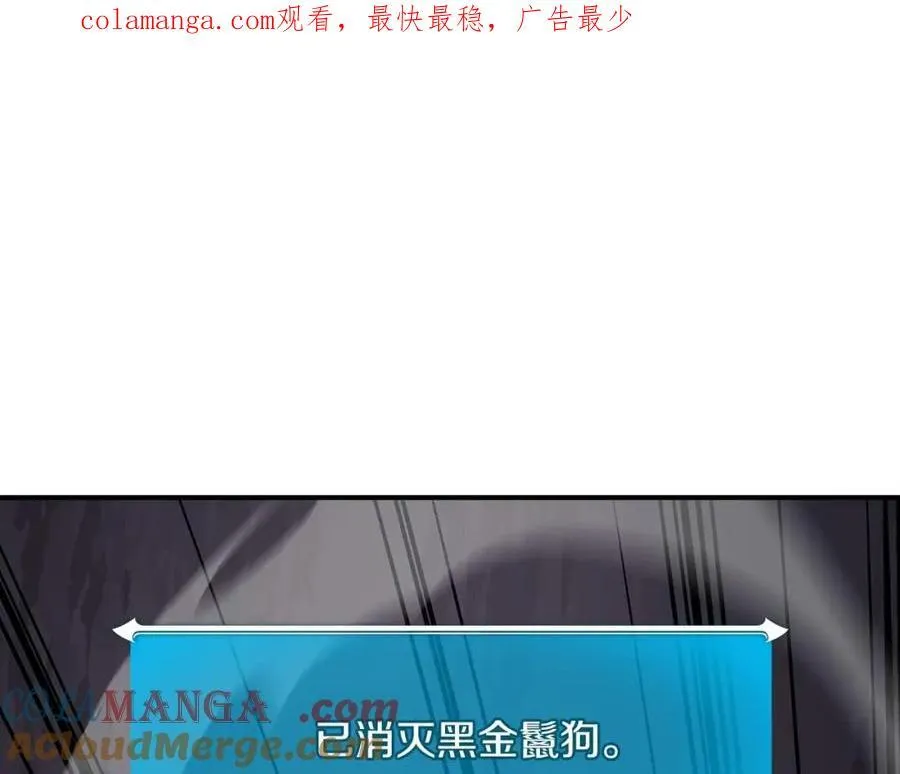 第91话 不能就这么放过他们！ 第1页