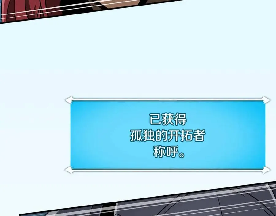 第91话 不能就这么放过他们！ 第7页