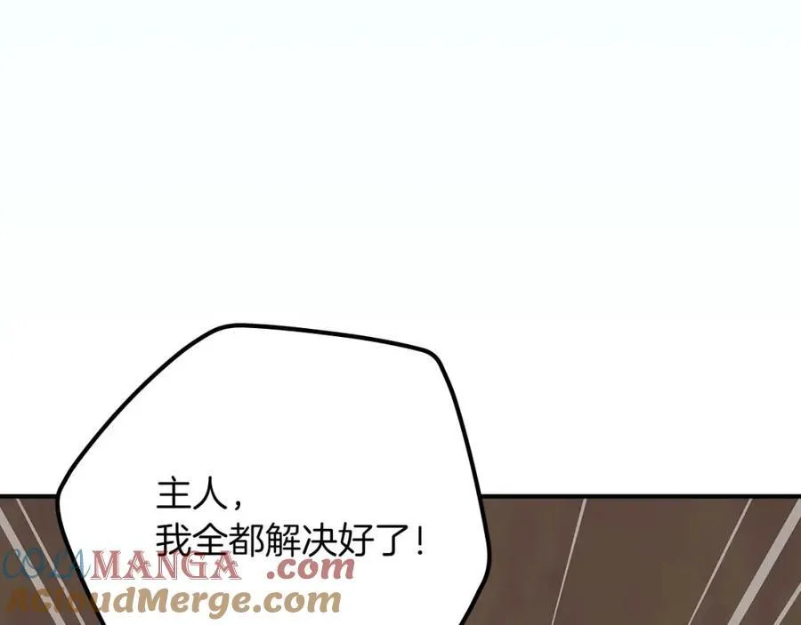 第91话 不能就这么放过他们！ 第9页