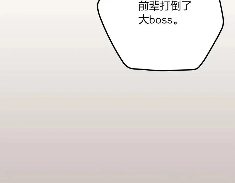 第91话 不能就这么放过他们！ 第12页