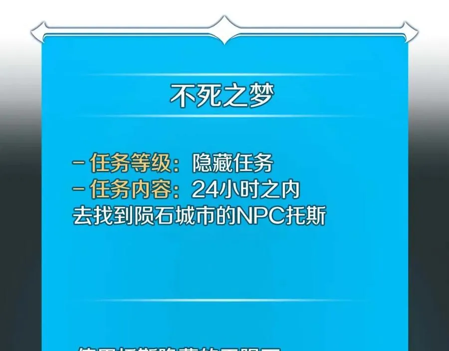 第91话 不能就这么放过他们！ 第18页