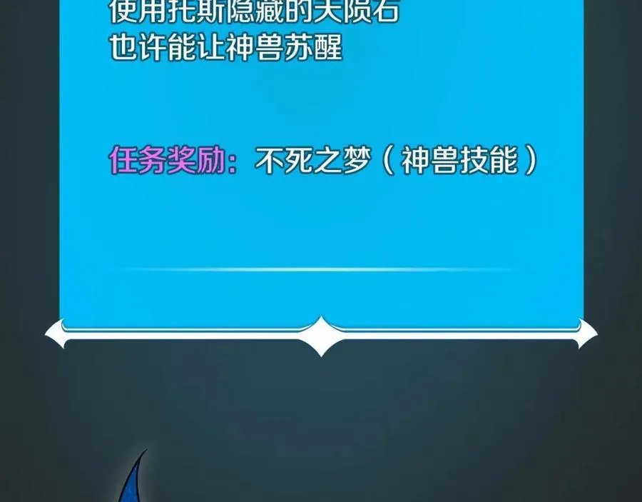 第91话 不能就这么放过他们！ 第19页