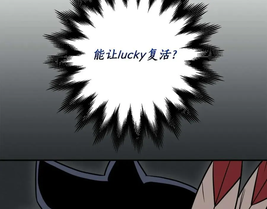 第91话 不能就这么放过他们！ 第22页