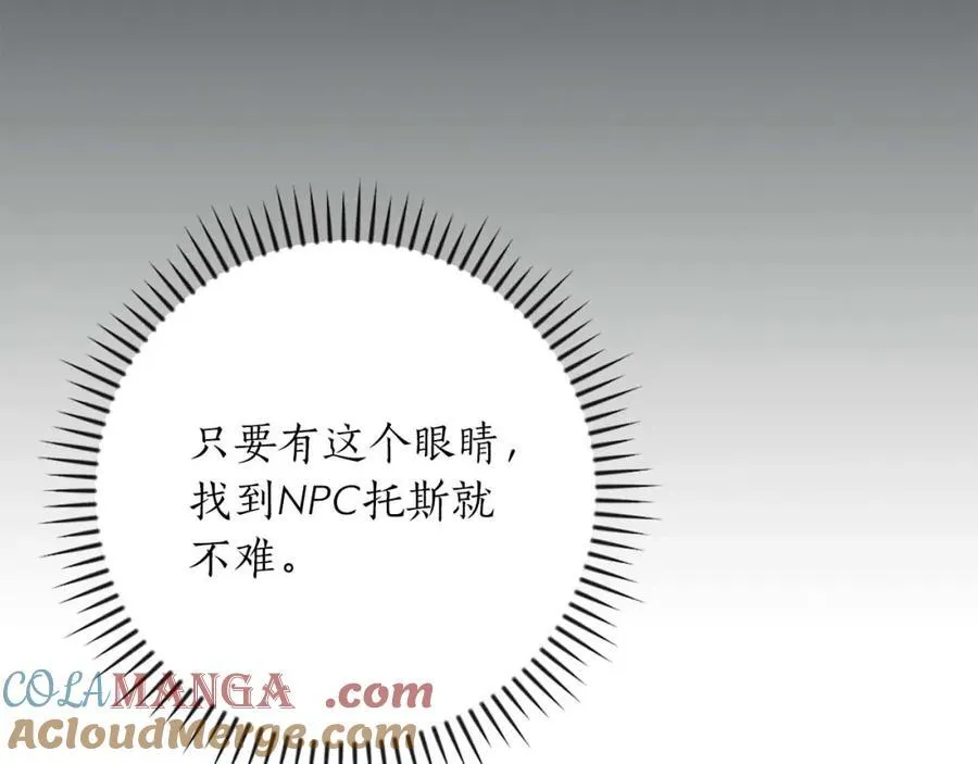 第91话 不能就这么放过他们！ 第25页