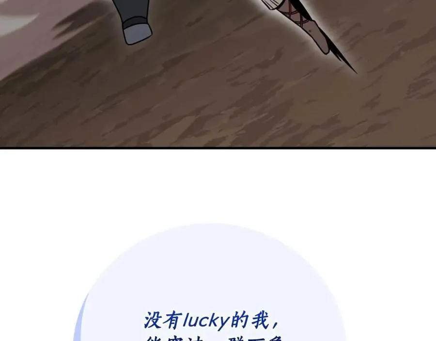 第91话 不能就这么放过他们！ 第32页
